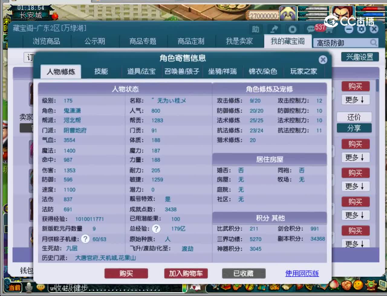 【主播点评】阴曹地府