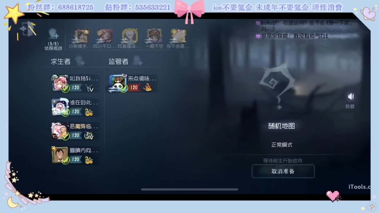 喵喵喵 菜狗直播间 第3段