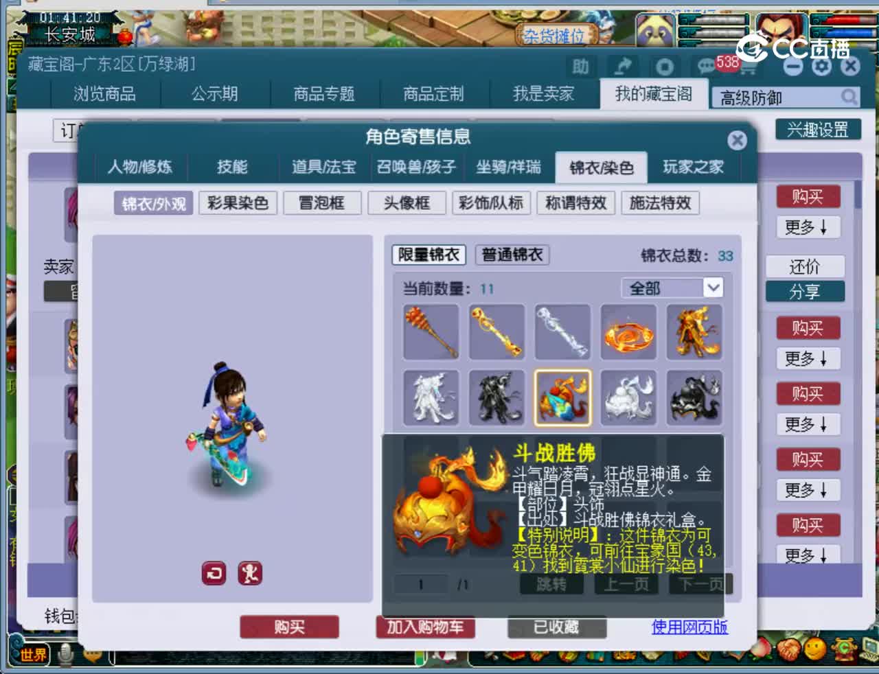 【主播点评】神木林
