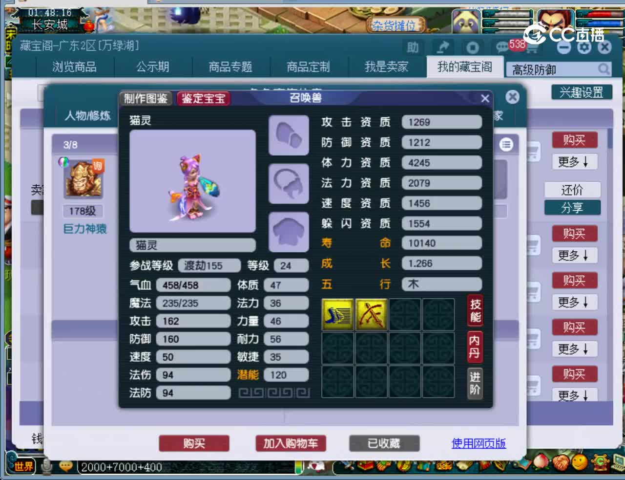 【主播点评】龙宫