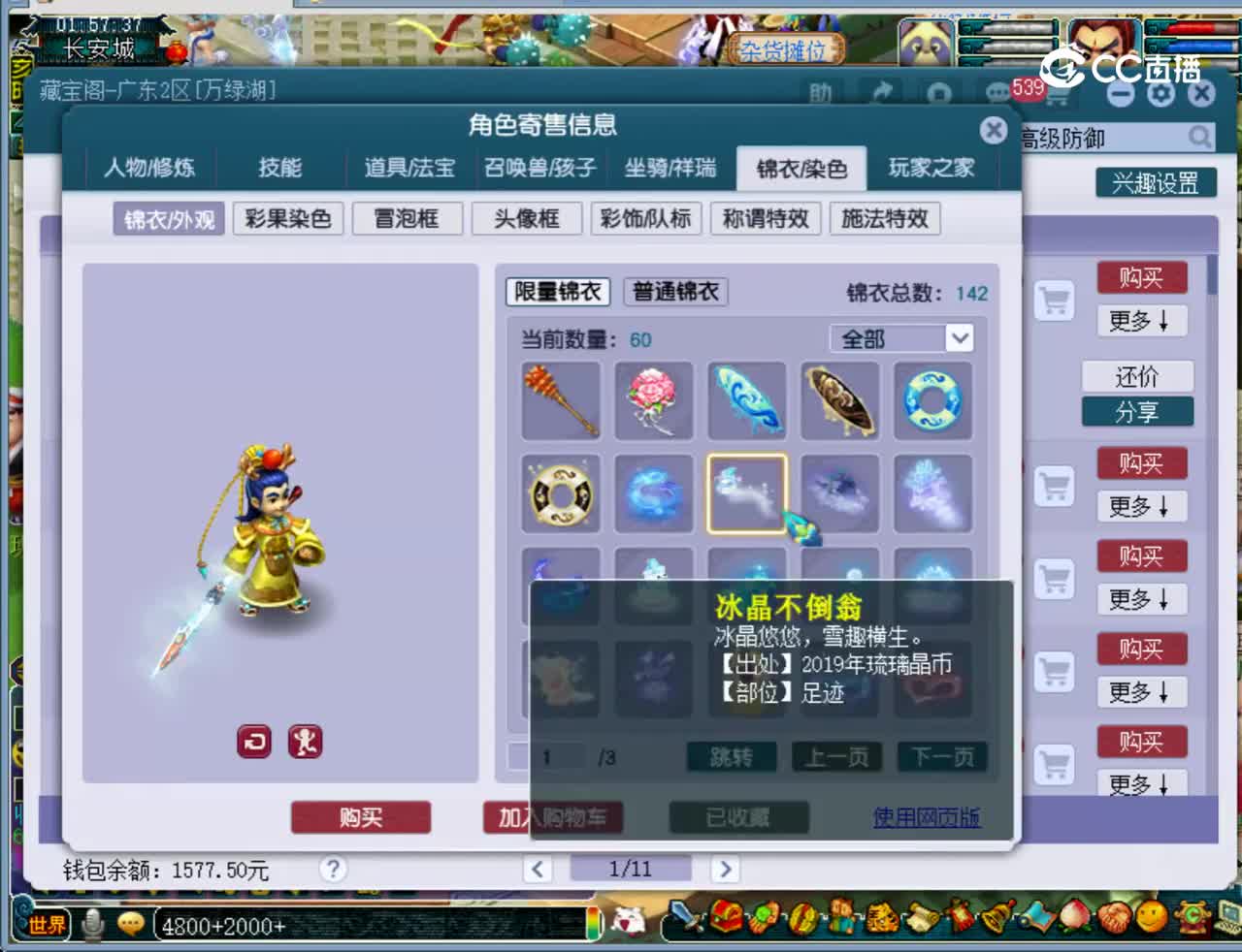 【主播点评】天宫