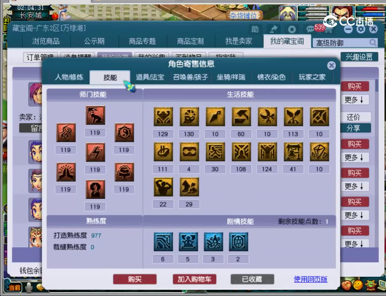 【主播点评】神木林