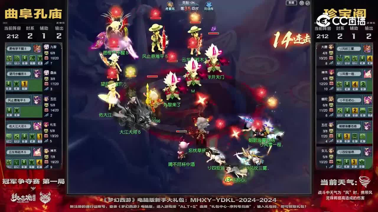 【2023武神坛明星赛】【BOS总决赛第一轮】珍宝阁VS曲阜孔庙高光时刻