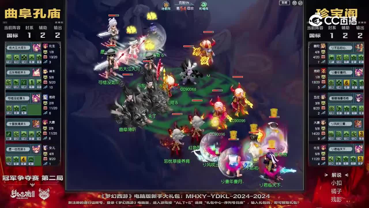 【2023武神坛明星赛】【BOS总决赛第二轮】珍宝阁VS曲阜孔庙无间冲刺高光时刻