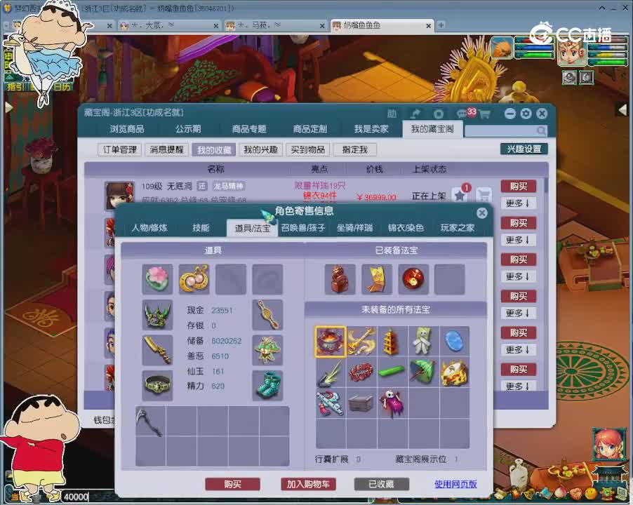 【主播点评】魔王寨