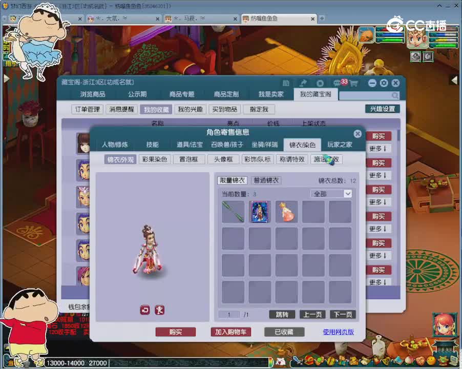 【主播点评】普陀山
