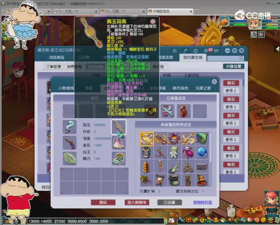 【主播点评】魔王寨