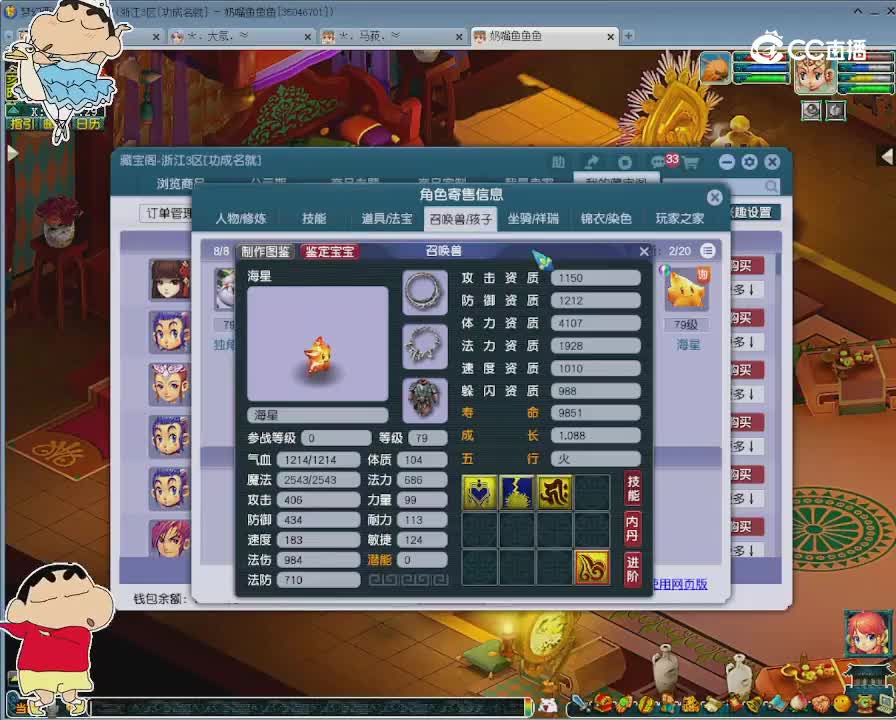 【主播点评】五庄观