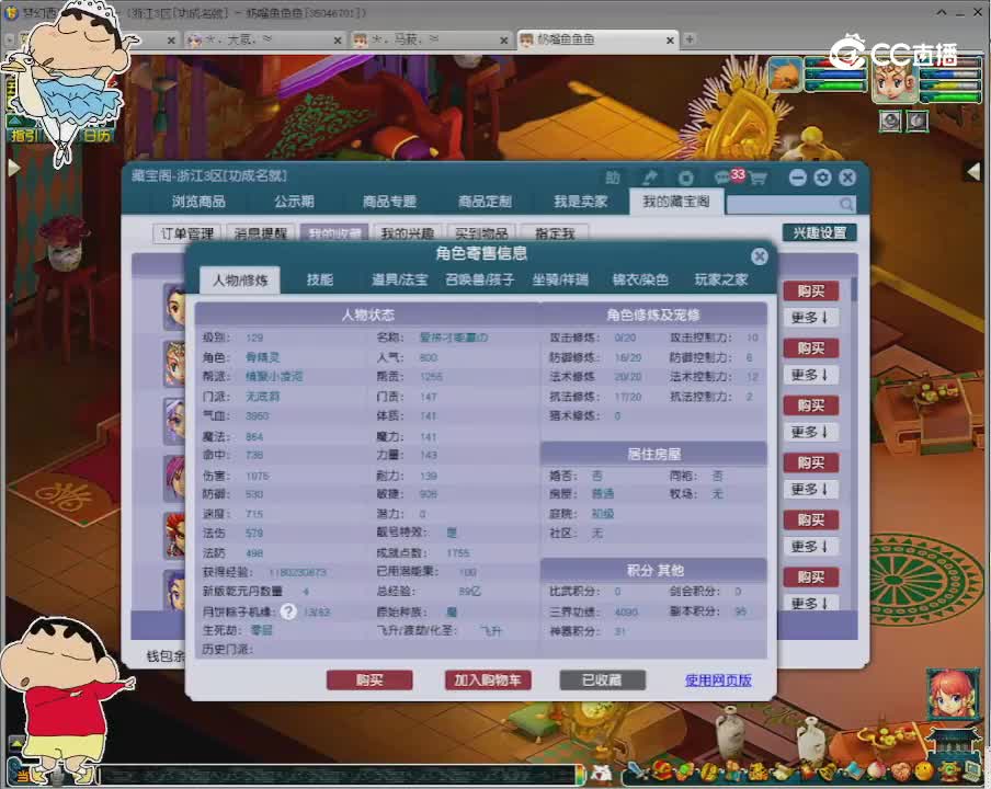 【主播点评】无底洞