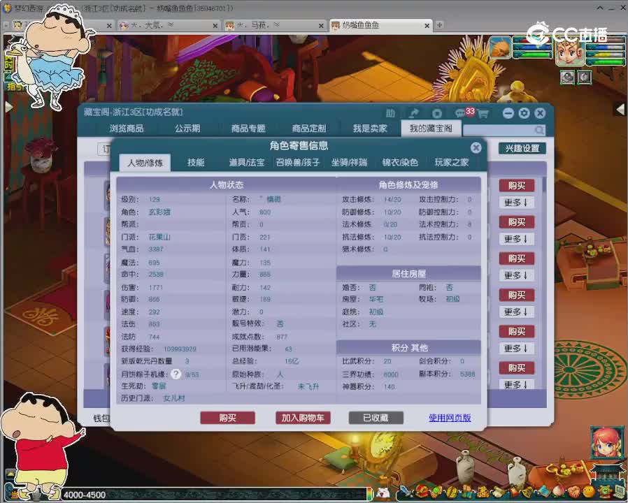 【主播点评】花果山