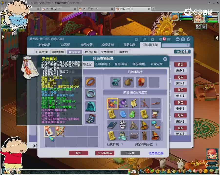 【主播点评】方寸山