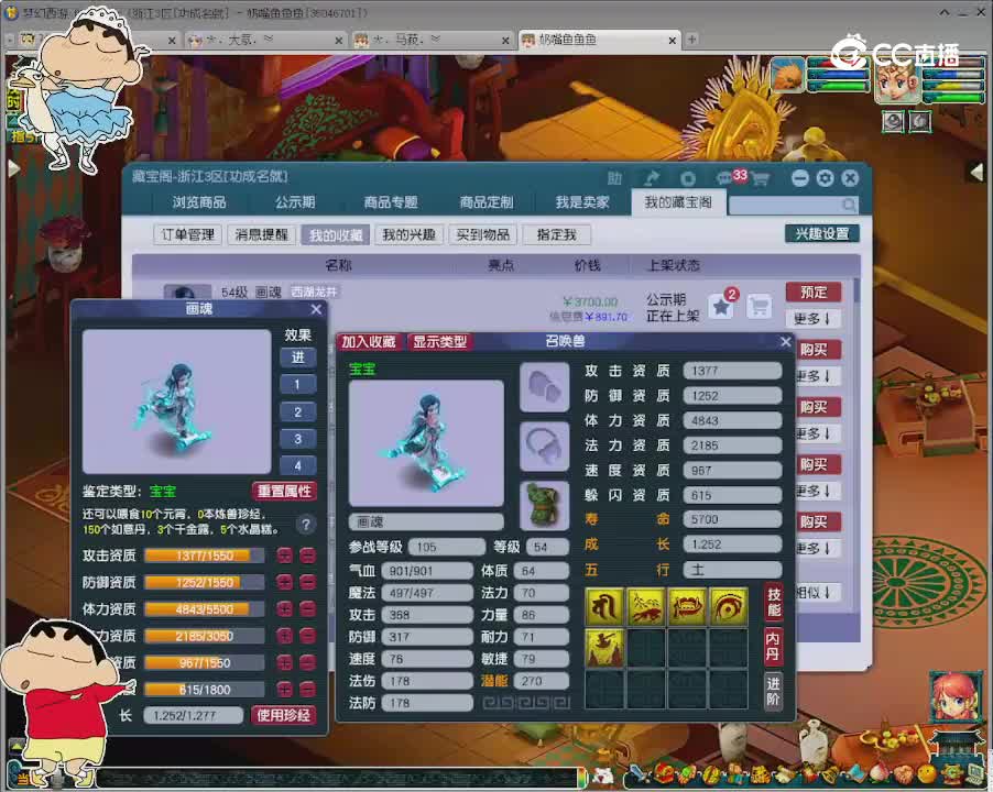 【主播点评】画魂
