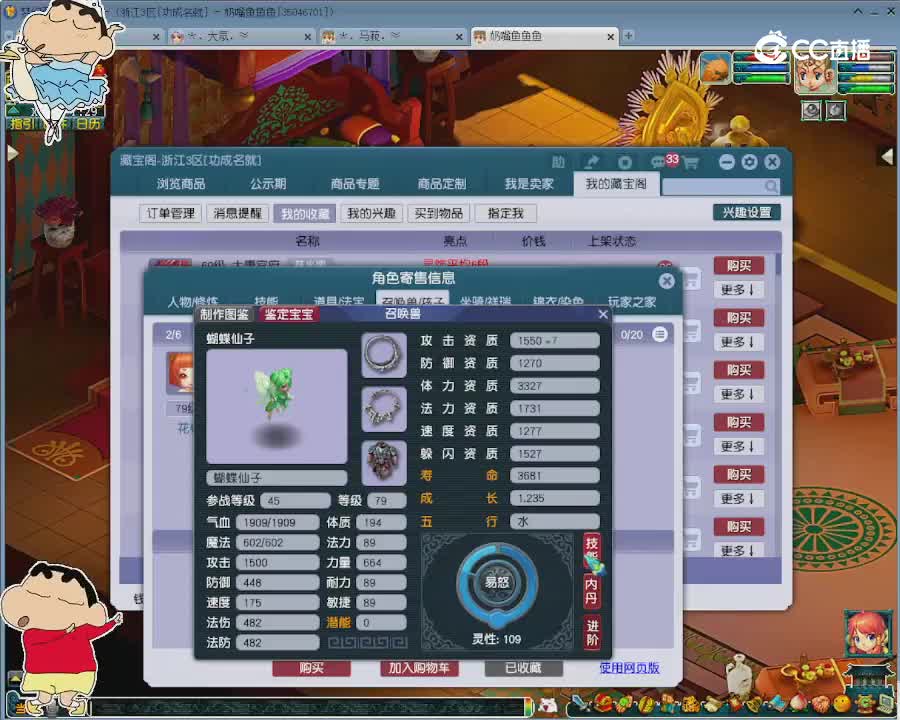 【主播点评】普陀山