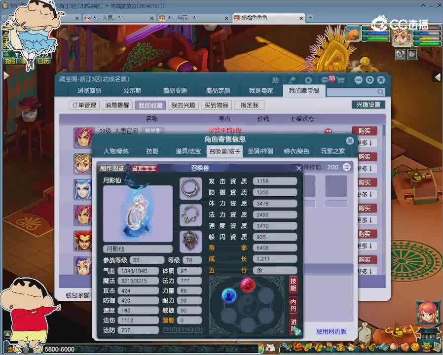 【主播点评】大唐官府