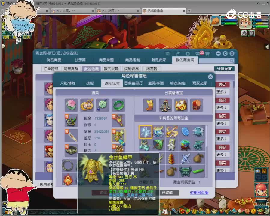 【主播点评】神木林