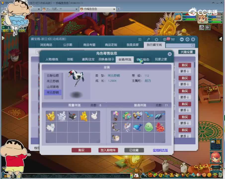 【主播点评】凌波城
