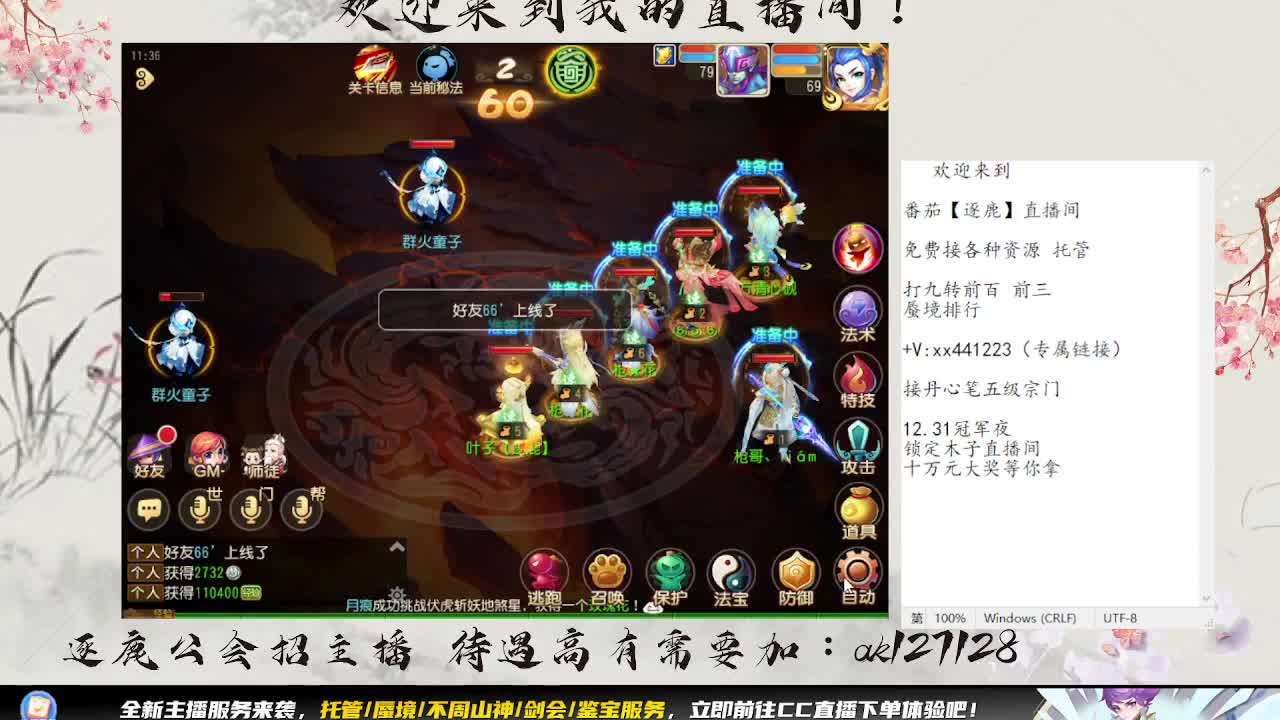 九转3.0有点扎心 第4段