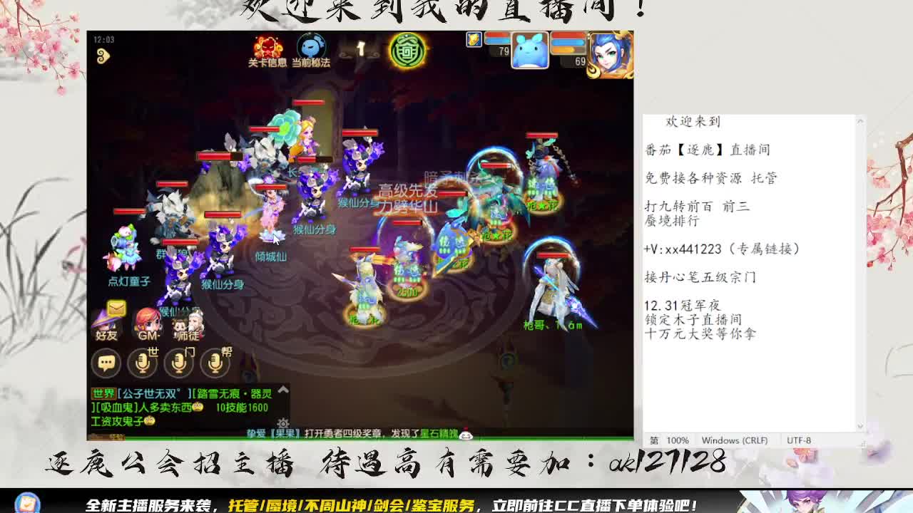 九转3.0有点扎心 第5段