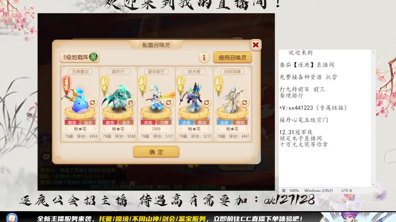 九转3.0有点扎心 第6段