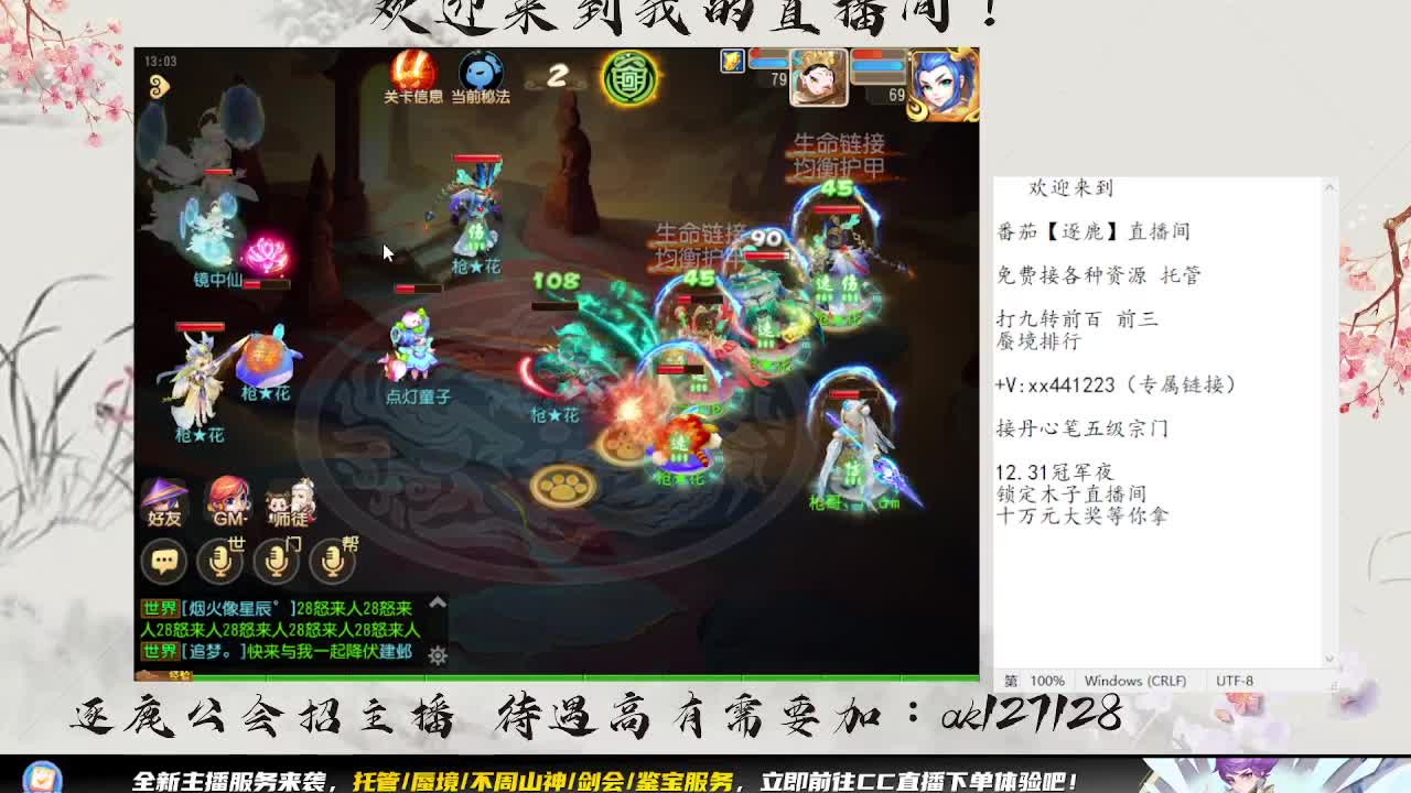 九转3.0有点扎心 第7段