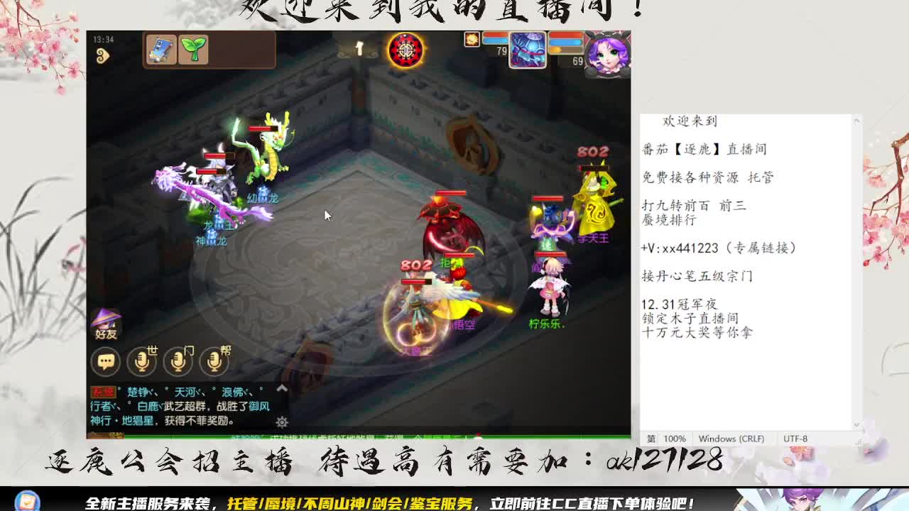 九转3.0有点扎心 第8段