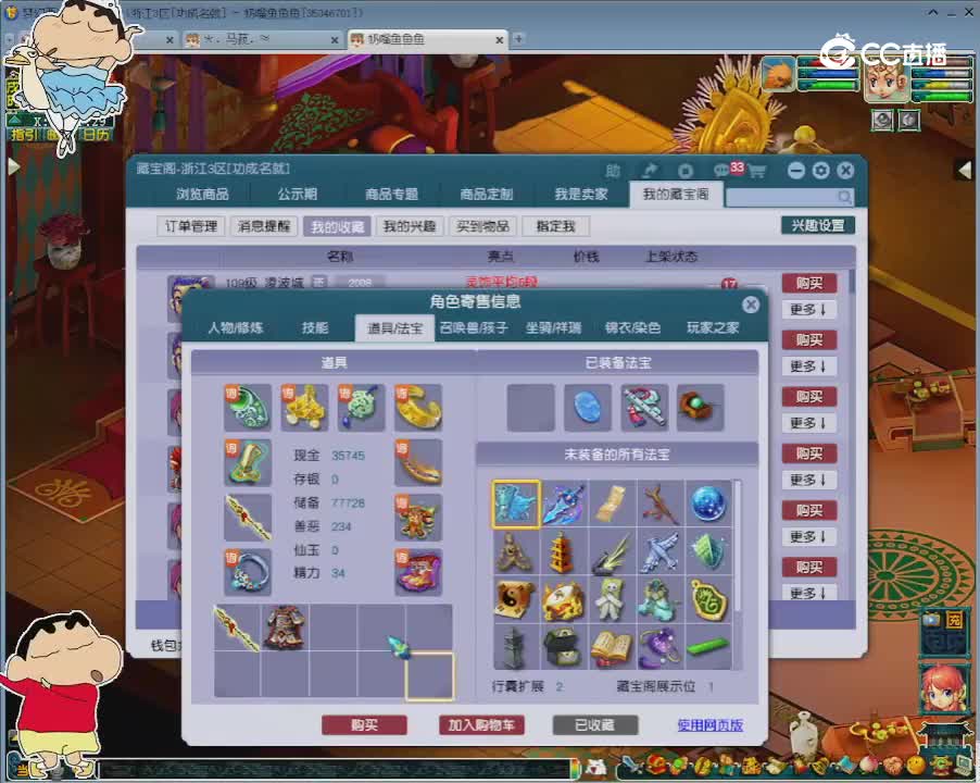 【主播点评】龙宫