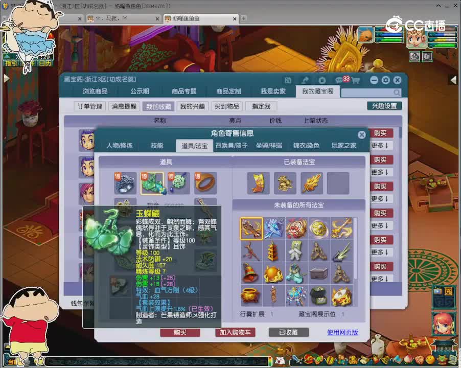 【主播点评】凌波城