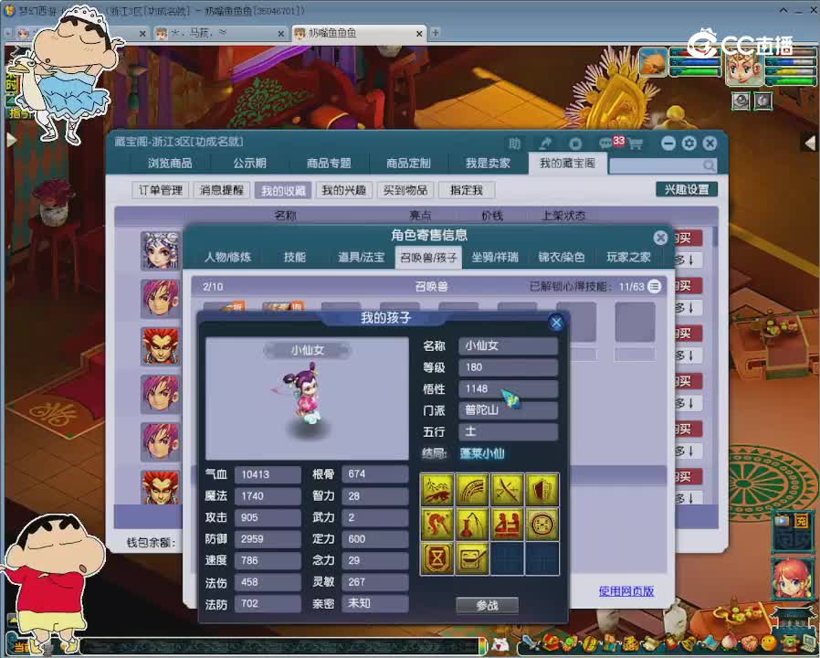 【主播点评】神木林