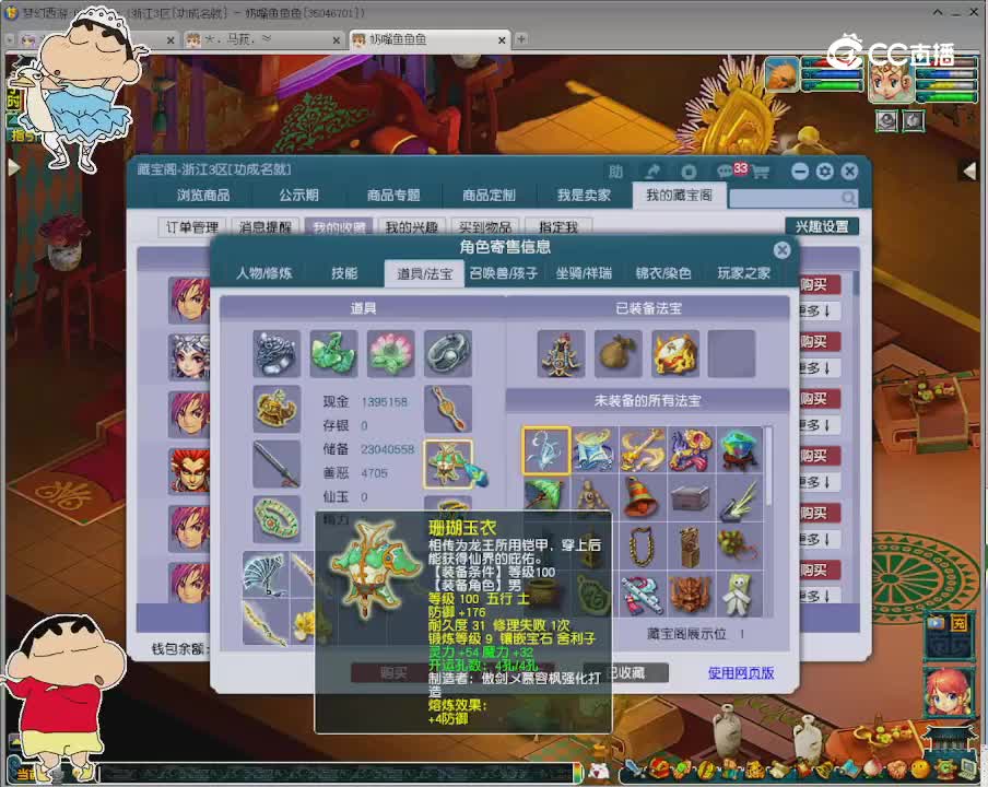 【主播点评】神木林