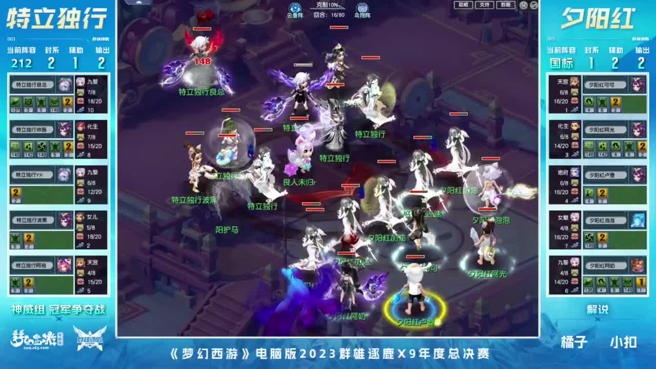 【重播】群雄逐鹿年度赛-总决赛 第10段