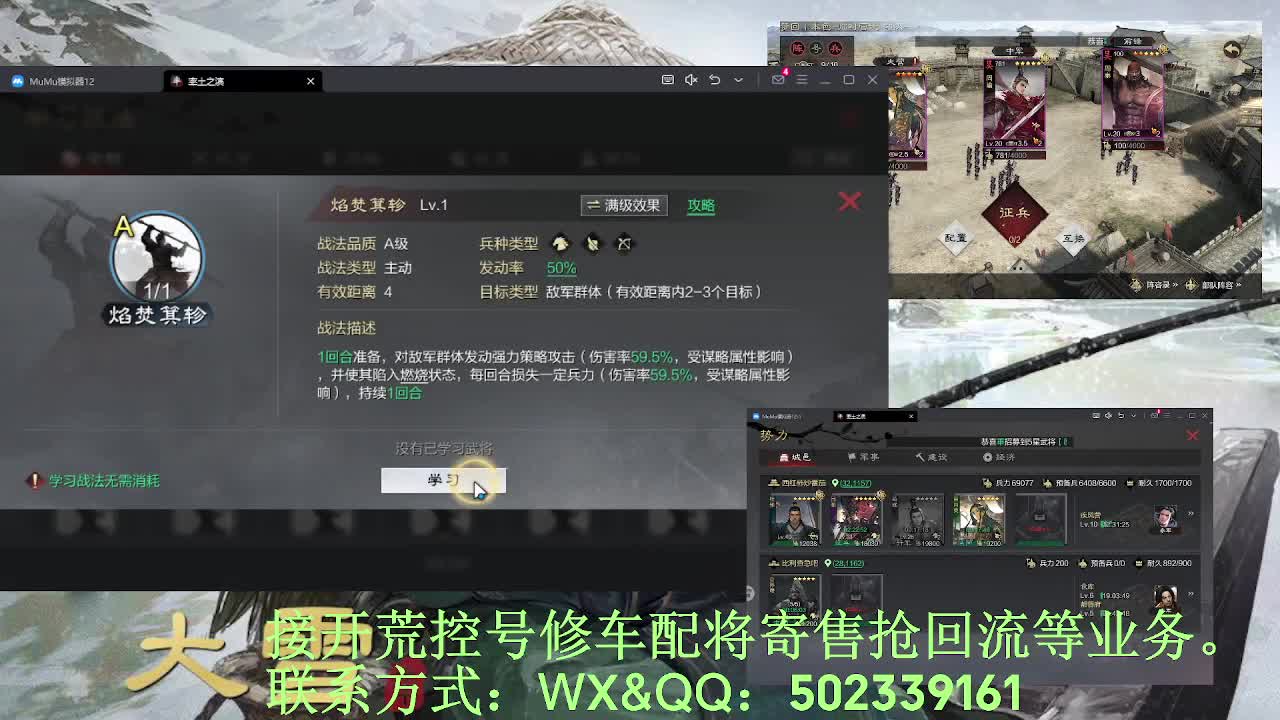 【开荒，代控，寄售，距你2.8km】 第2段