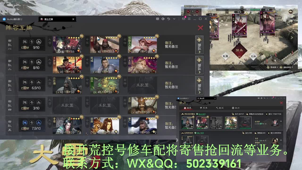 【开荒，代控，寄售，距你2.8km】 第3段