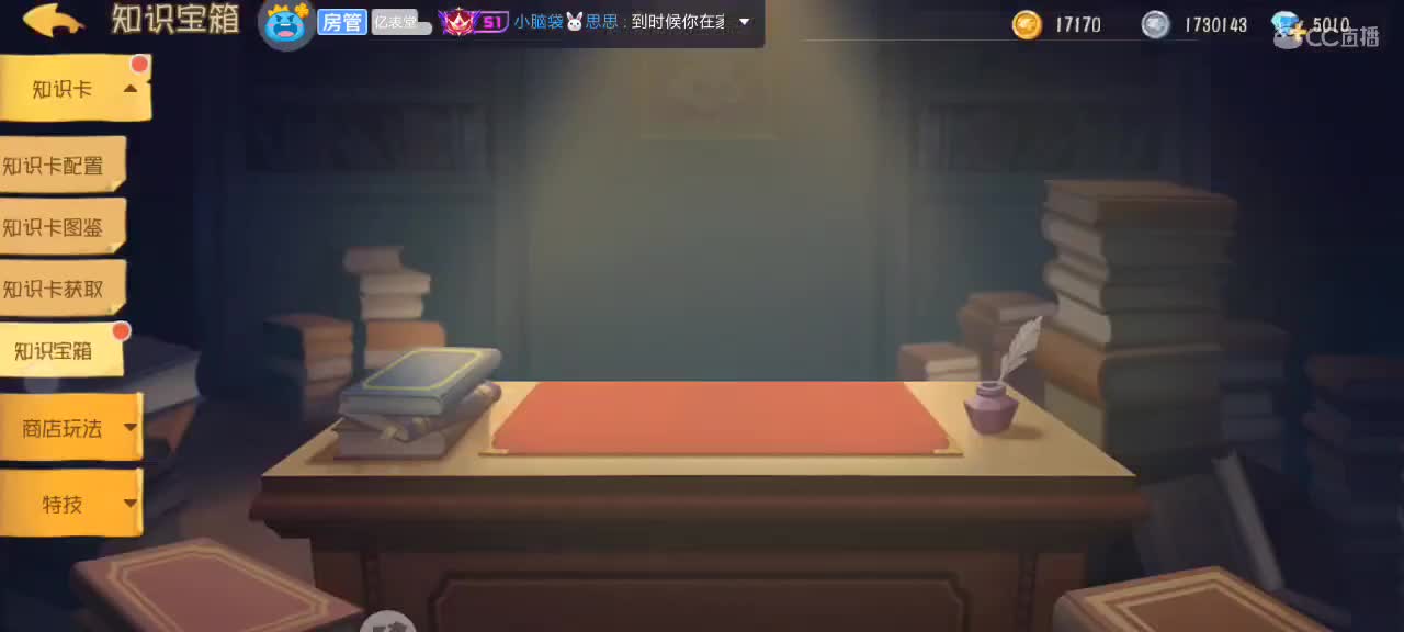 每天都好困 第4段