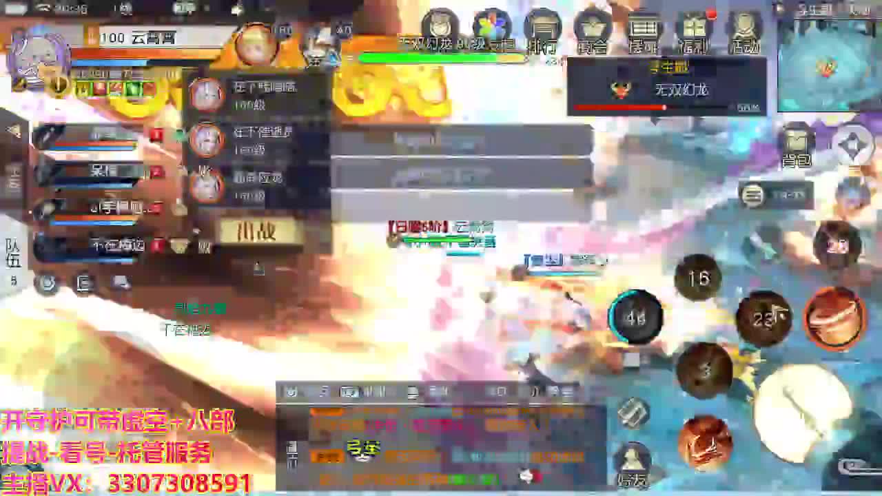 接托管日常所有 第2段