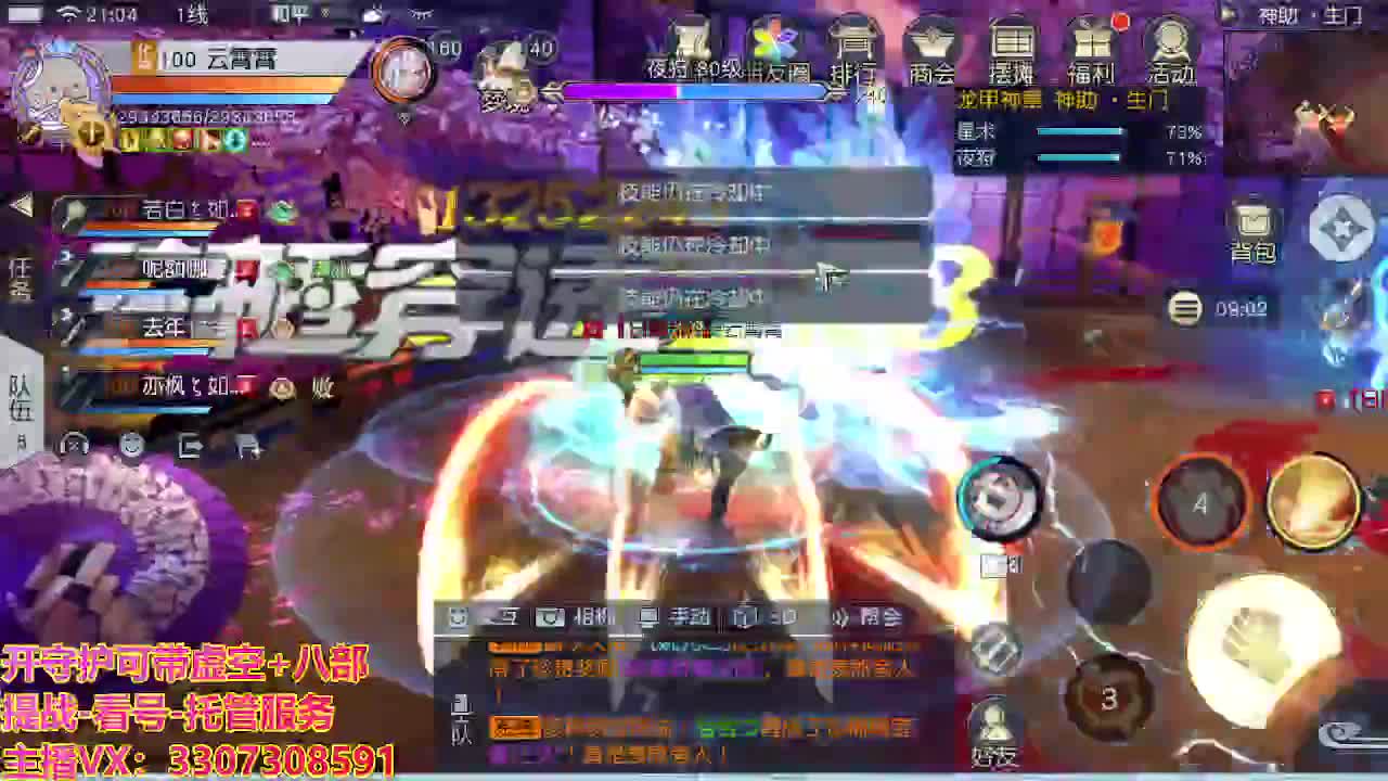 接托管日常所有 第3段