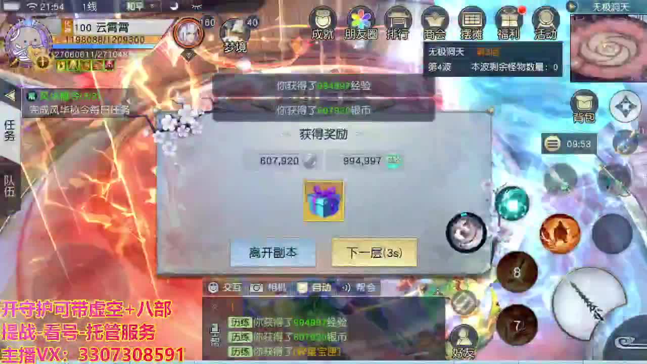 接托管日常所有 第5段
