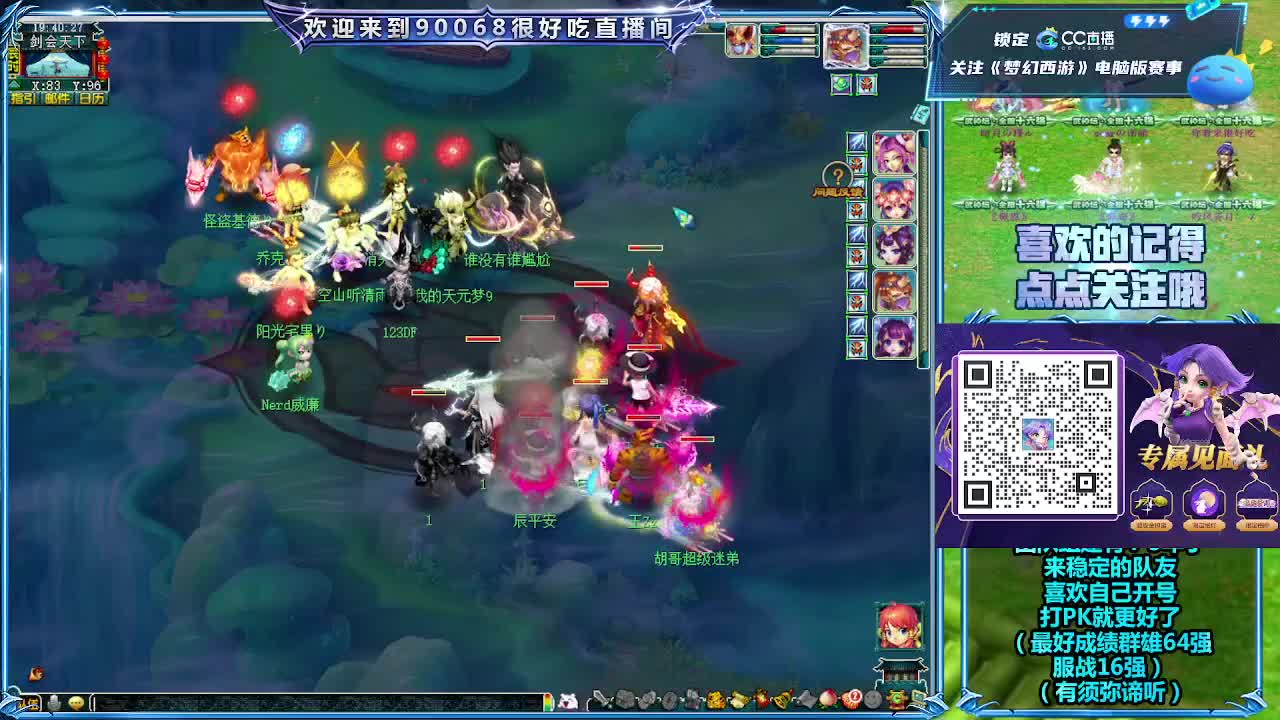 175天元第一视角剑会 第2段