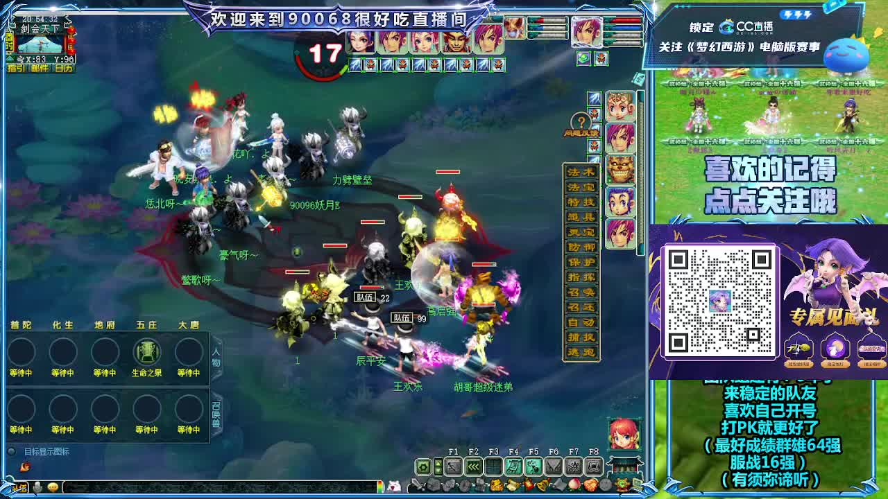 175天元第一视角剑会 第4段