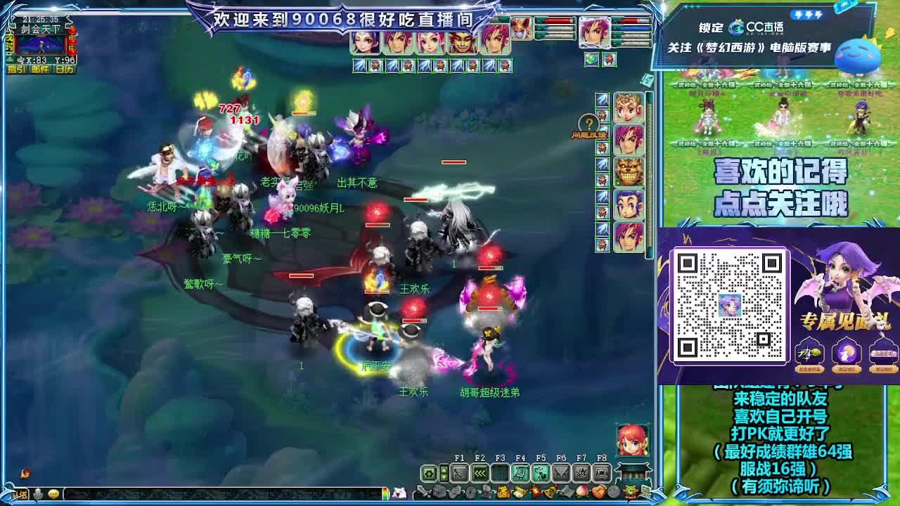 175天元第一视角剑会 第5段