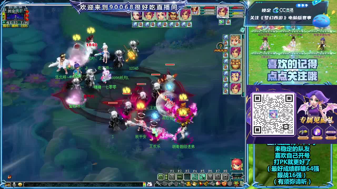 175天元第一视角剑会 第6段