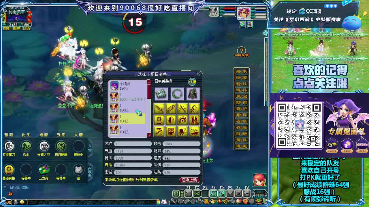 175天元第一视角剑会 第7段