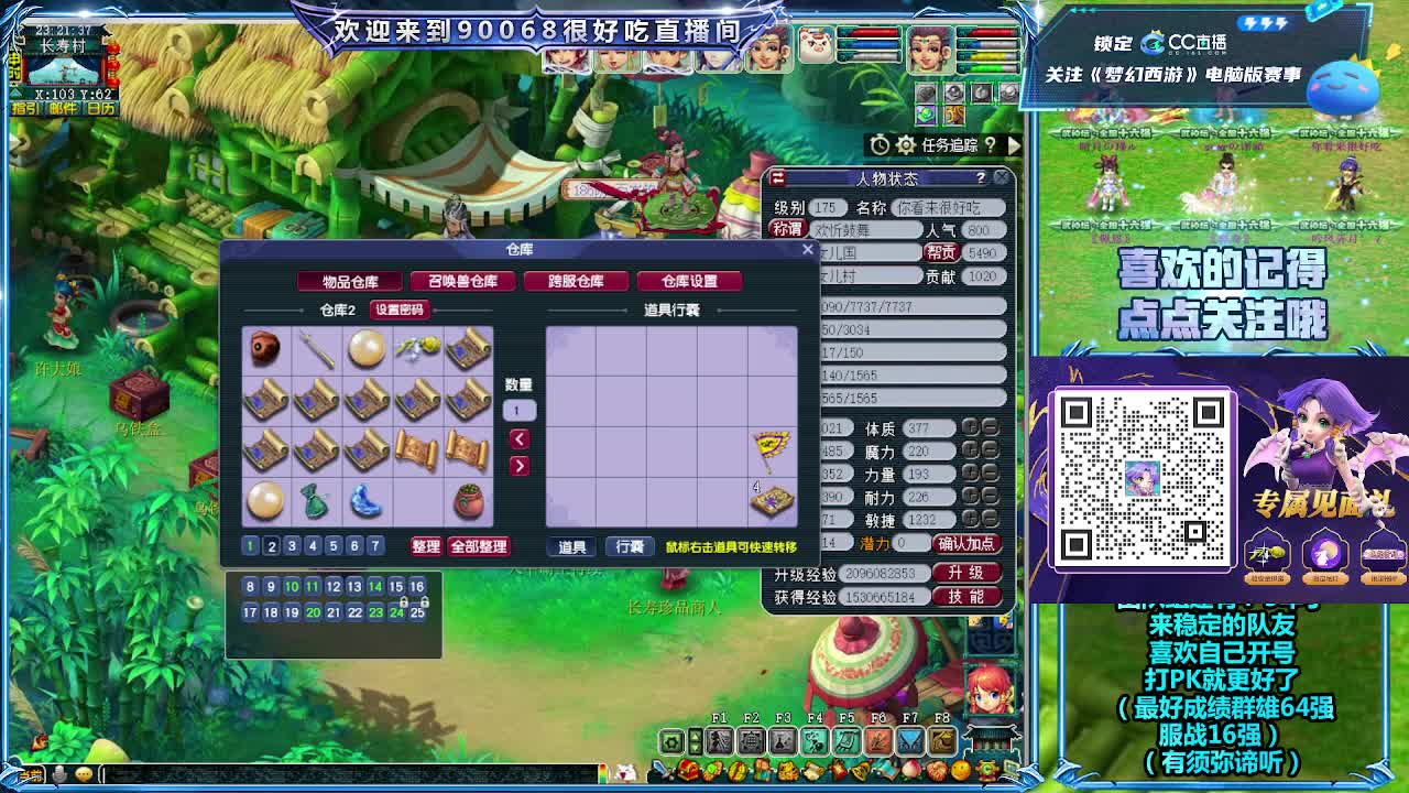 175天元第一视角剑会 第9段