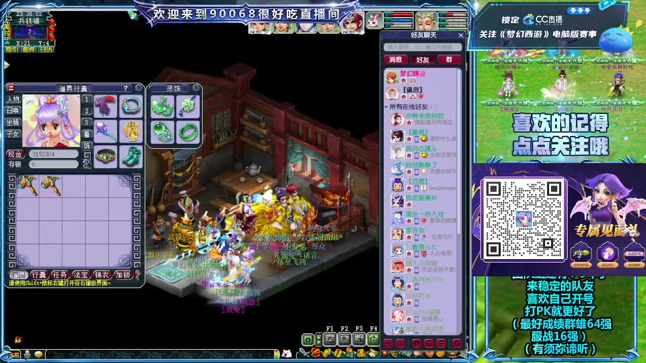 175天元第一视角剑会 第10段