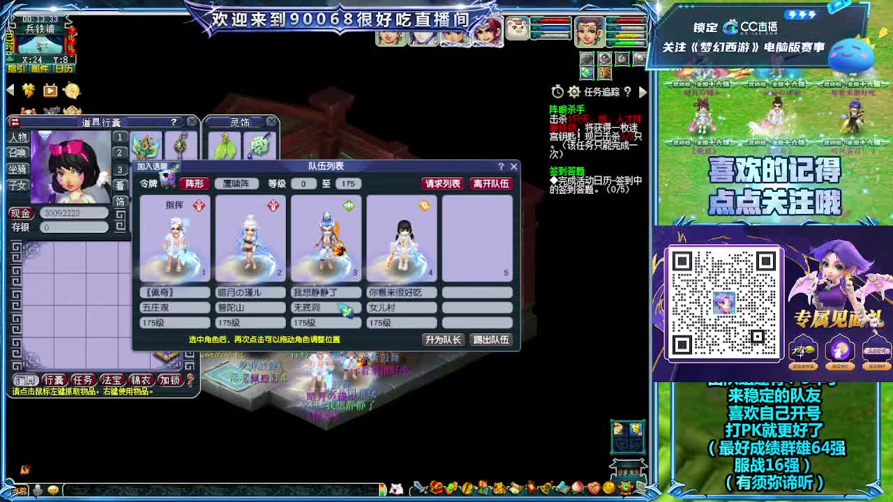 175天元第一视角剑会 第11段