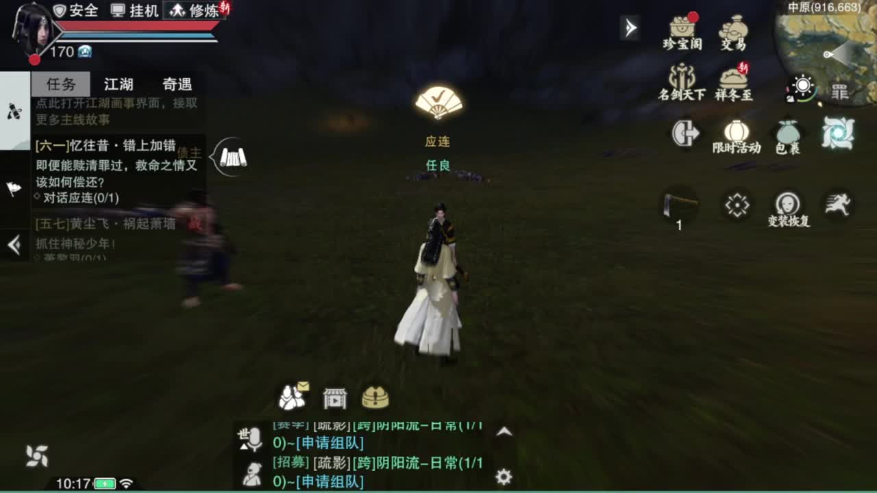 我很欧 第2段