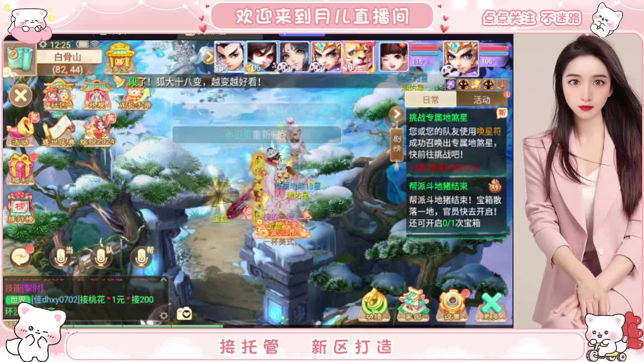 你有10个共同好友正在观看直播 第1段