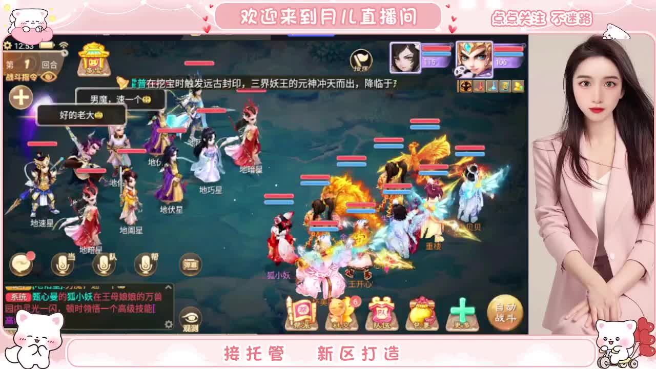 你有10个共同好友正在观看直播 第2段