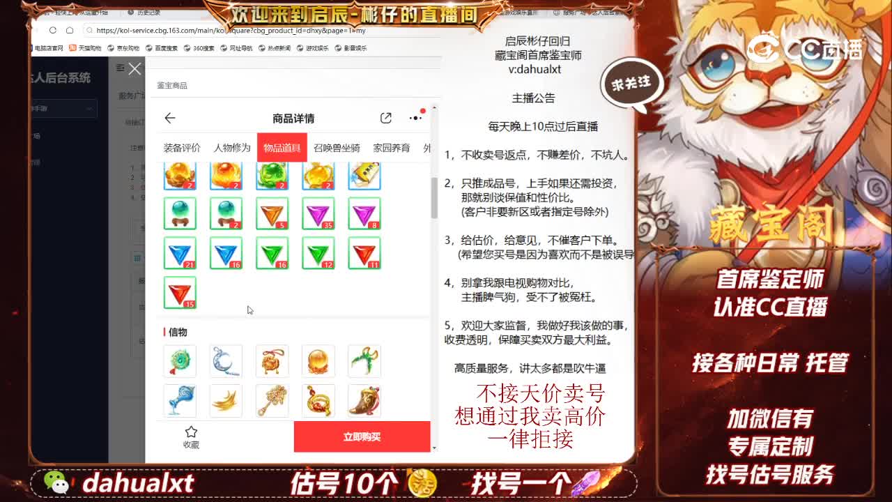 江湖男仙