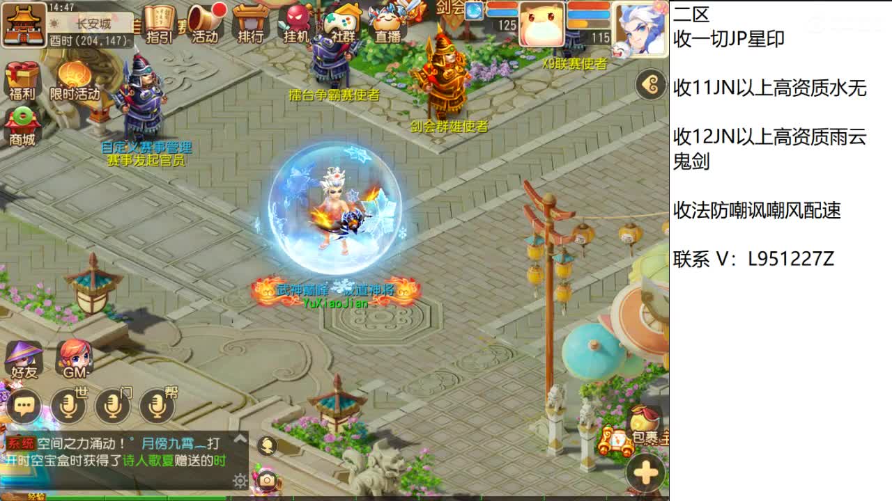 第几分析师？ 第3段