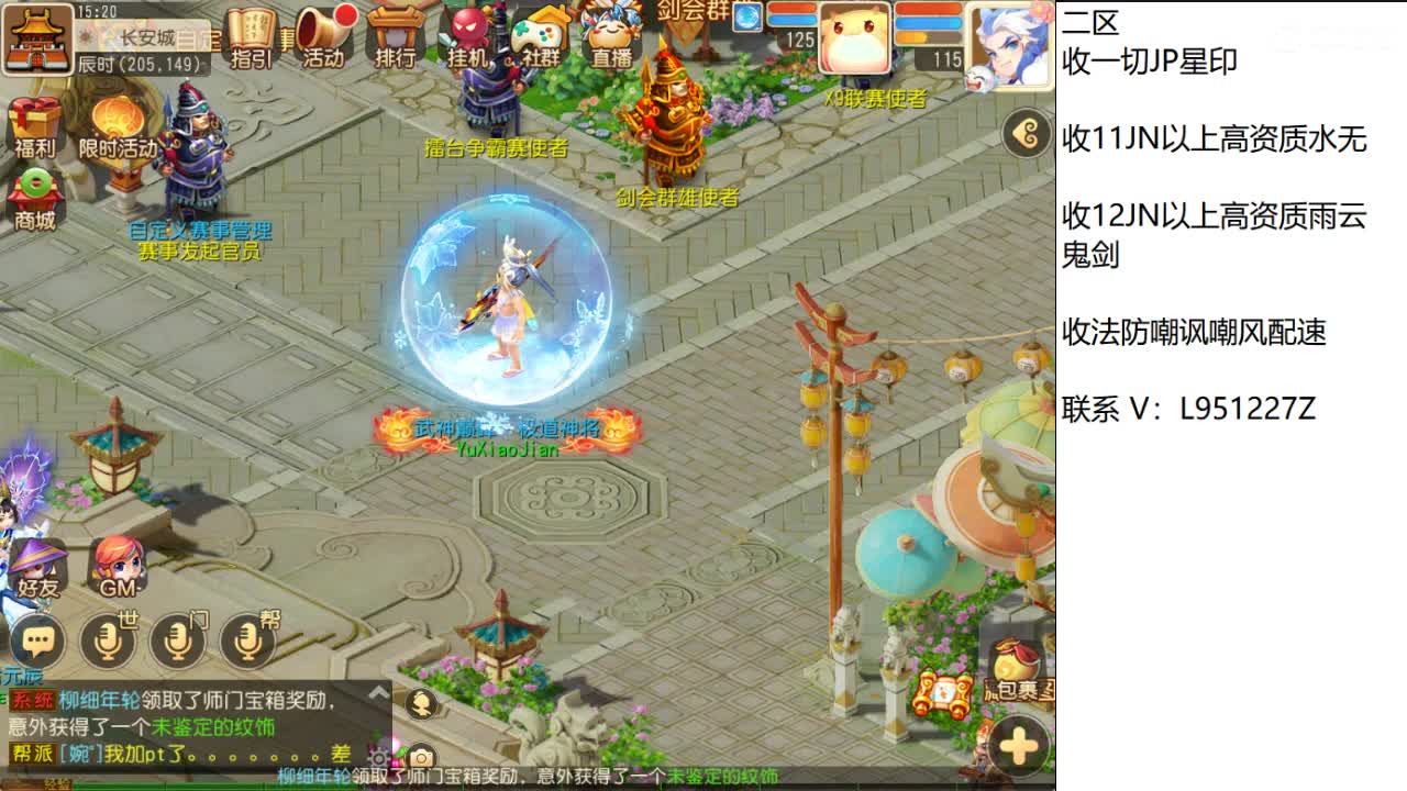 第几分析师？ 第4段